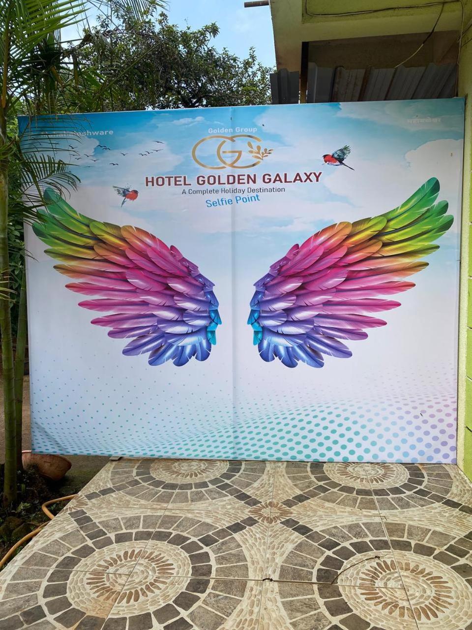 Hotel Golden Galaxy And Restaurant 马哈巴莱斯赫瓦尔 外观 照片